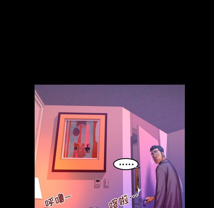 与婶婶的秘密第70话