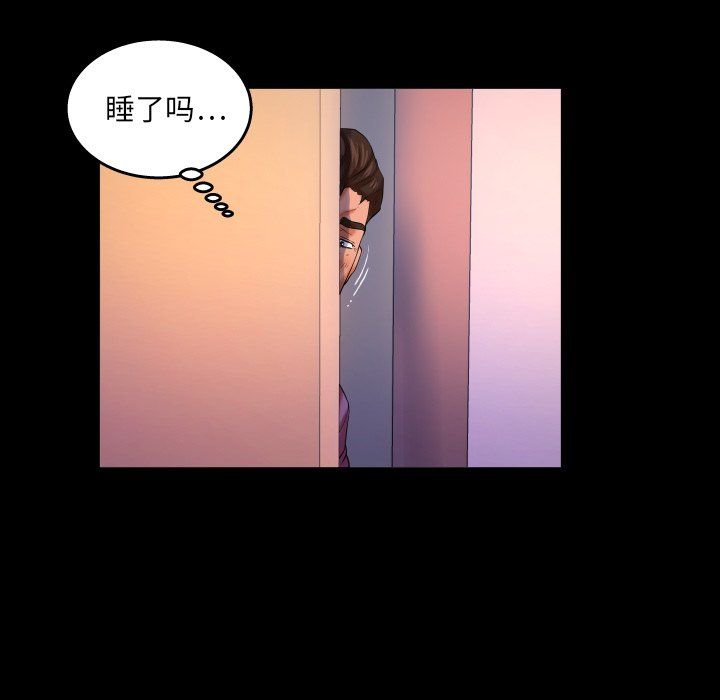 与婶婶的秘密第70话