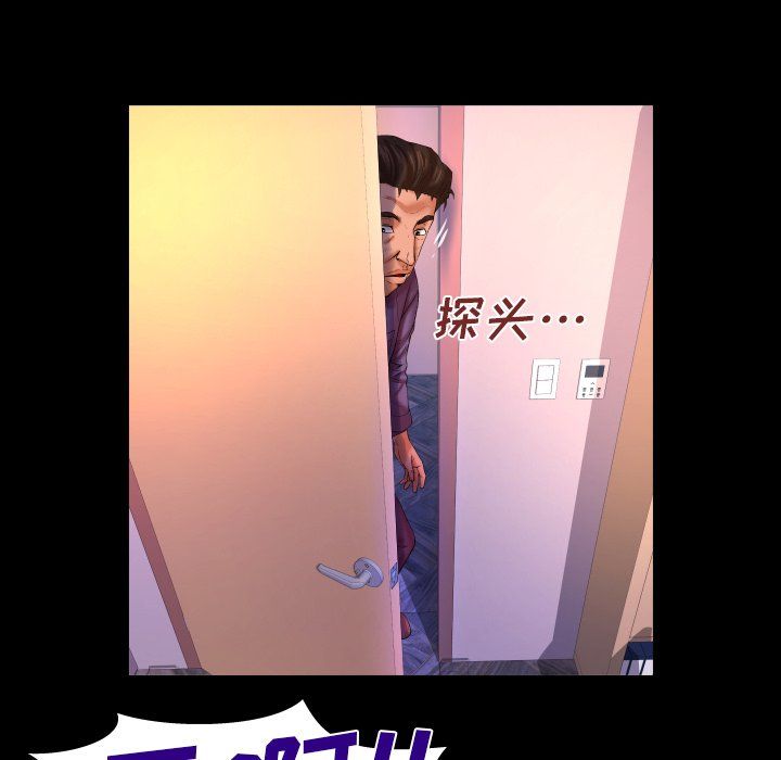 与婶婶的秘密第70话