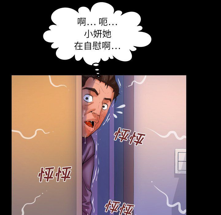 与婶婶的秘密第70话