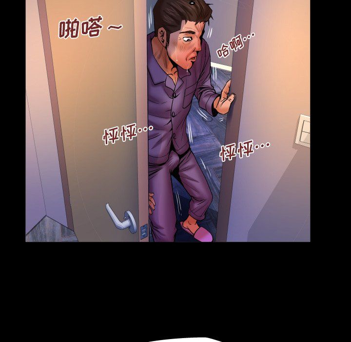 与婶婶的秘密第70话