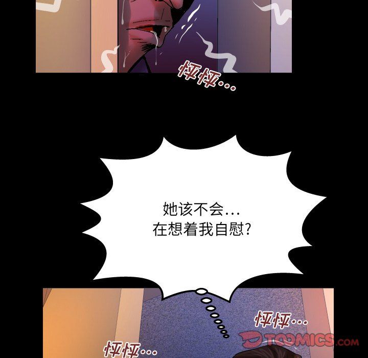 与婶婶的秘密第70话