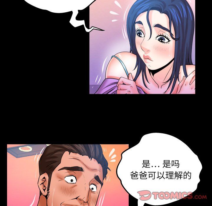 与婶婶的秘密第70话