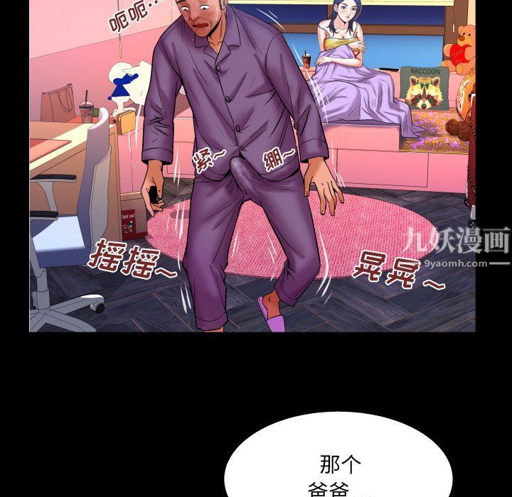 与婶婶的秘密第70话