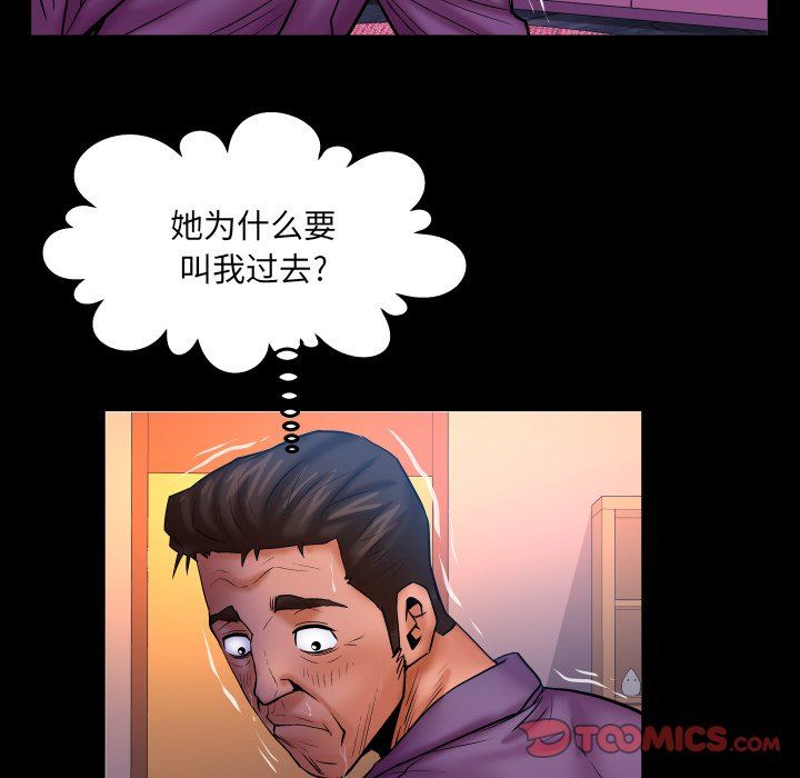 与婶婶的秘密第70话