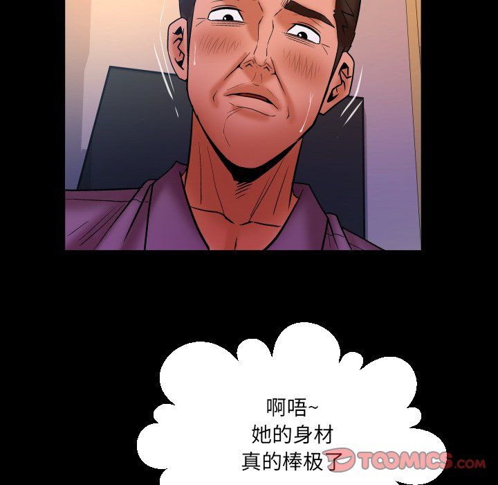 与婶婶的秘密第70话