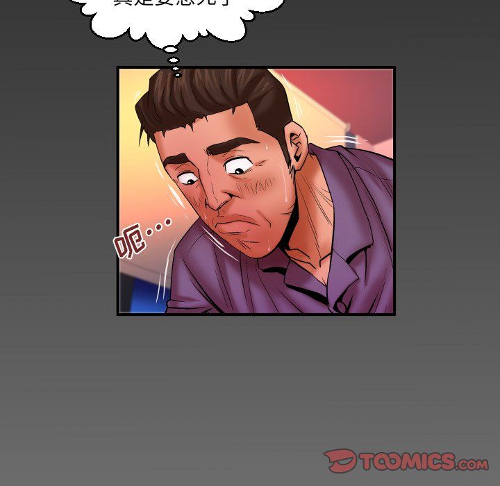 與嬸嬸的秘密第70話