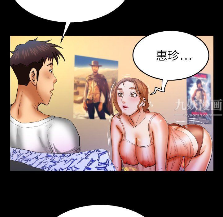 与婶婶的秘密第71话