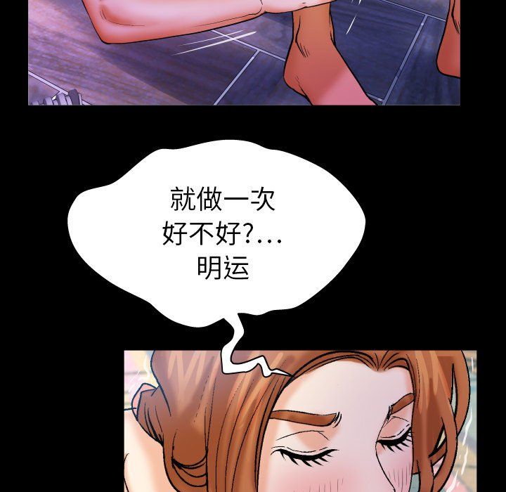 与婶婶的秘密第71话
