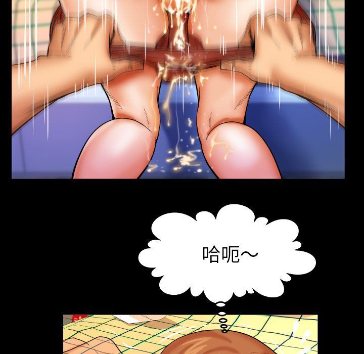 与婶婶的秘密第71话