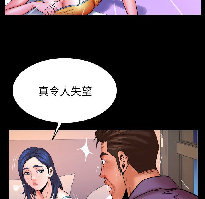 与婶婶的秘密第72话