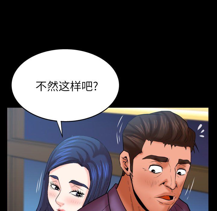 与婶婶的秘密第72话