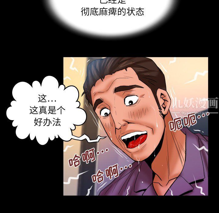 与婶婶的秘密第72话