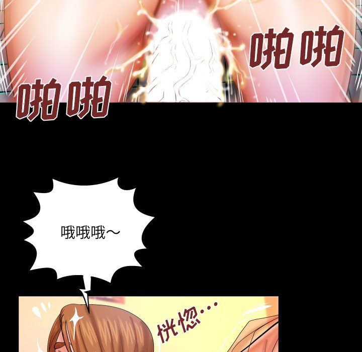 与婶婶的秘密第72话