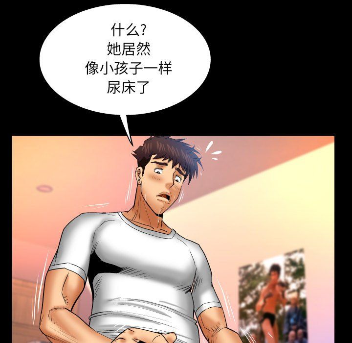 與嬸嬸的秘密第72話