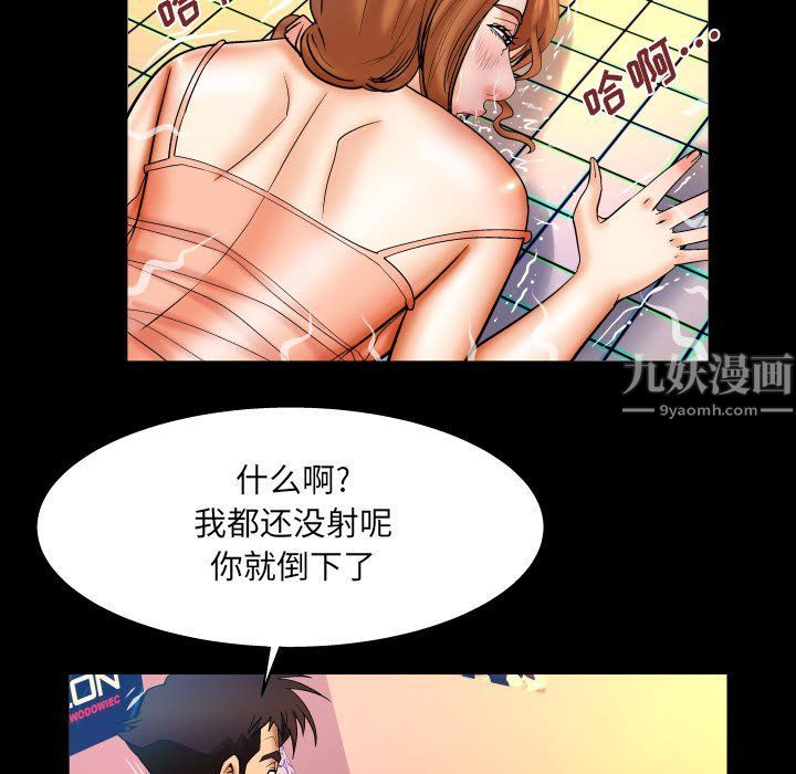 與嬸嬸的秘密第72話