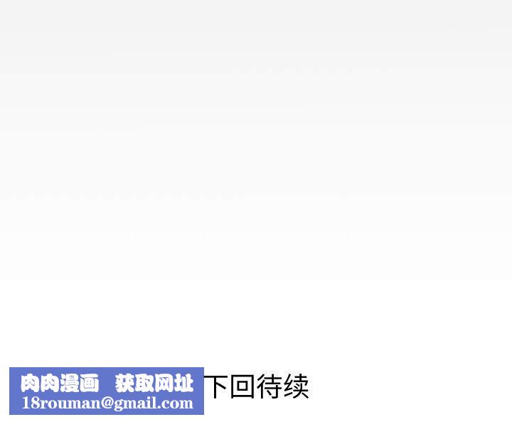 与婶婶的秘密第72话