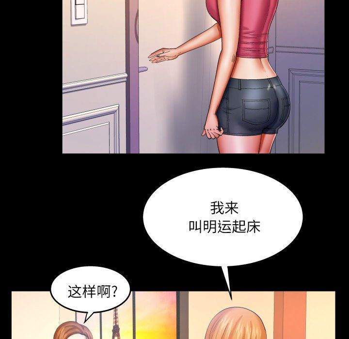 与婶婶的秘密第73话