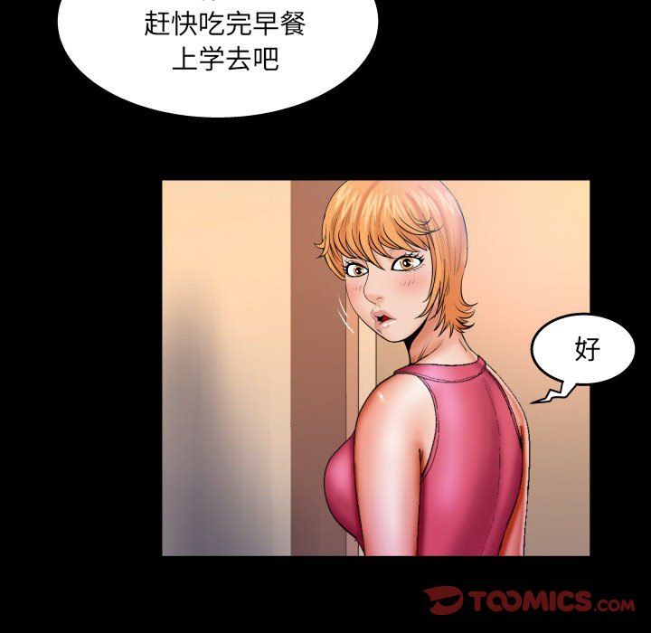 与婶婶的秘密第73话