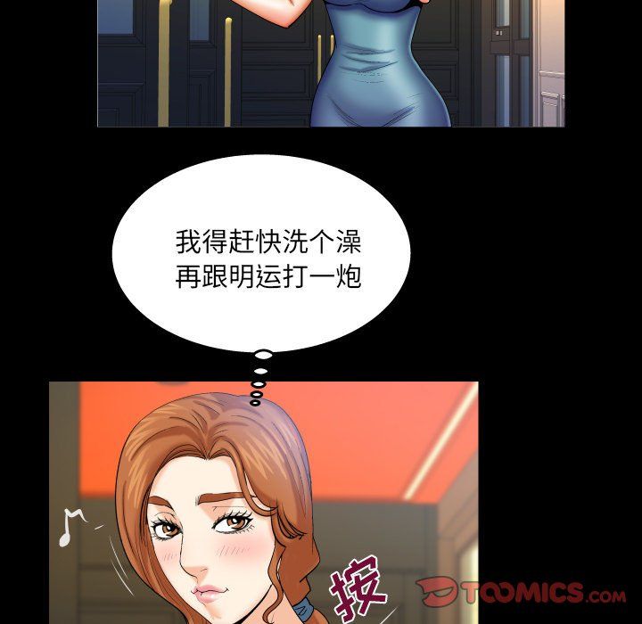與嬸嬸的秘密第73話