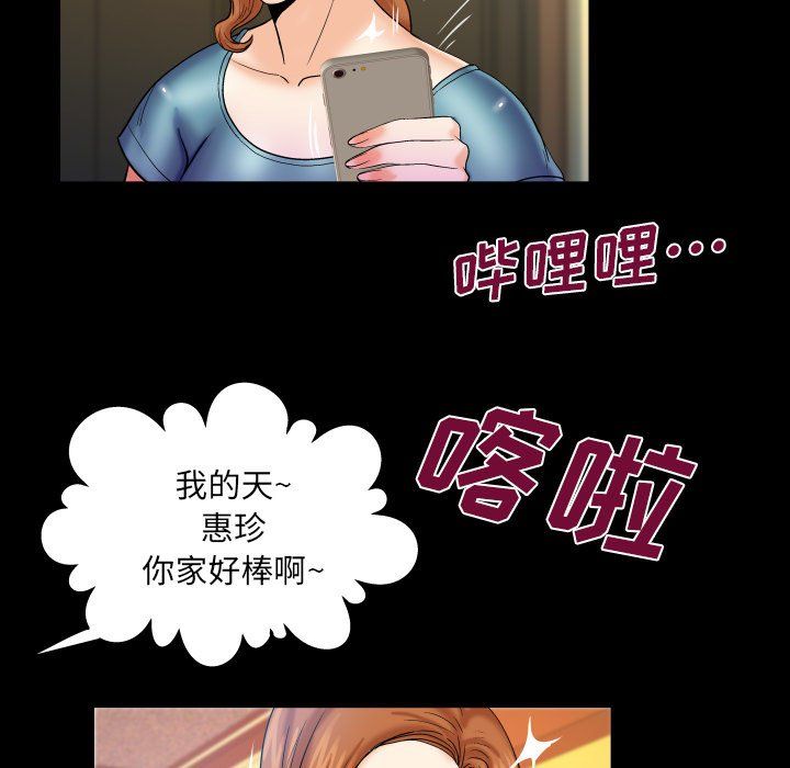 与婶婶的秘密第73话