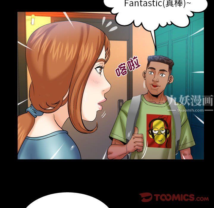 与婶婶的秘密第73话