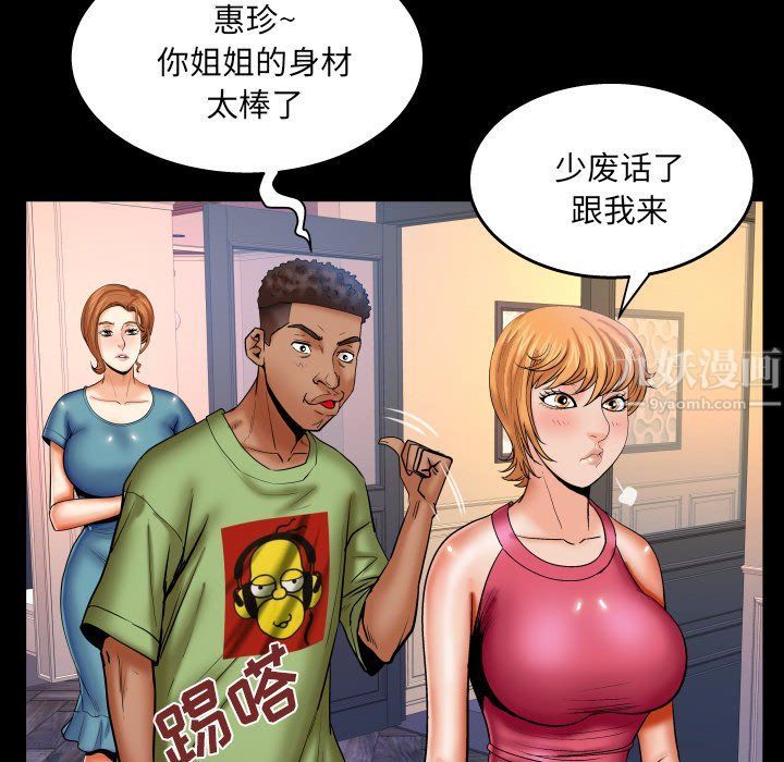 與嬸嬸的秘密第73話