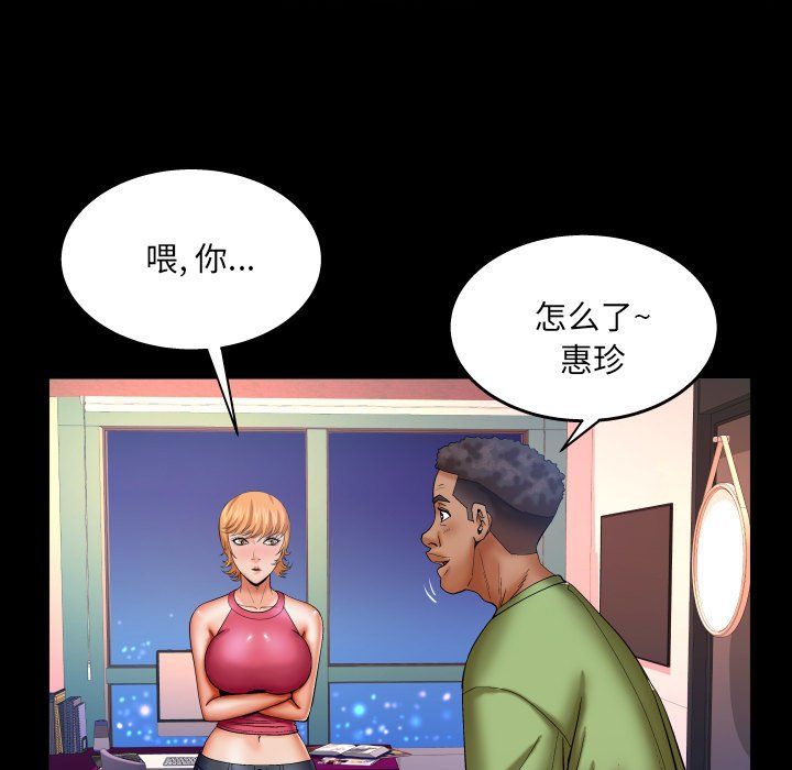 与婶婶的秘密第73话