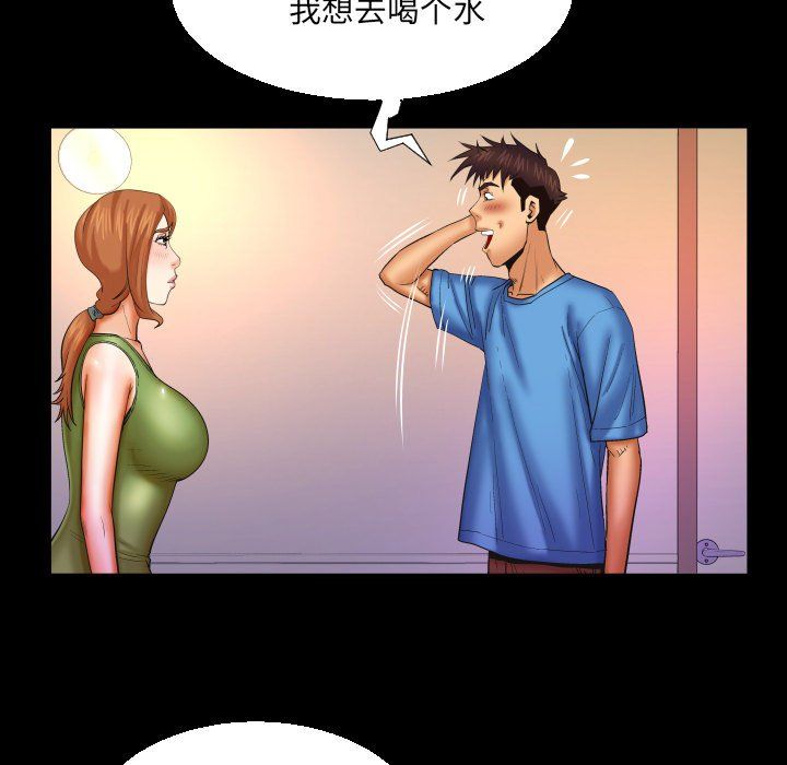 与婶婶的秘密第73话