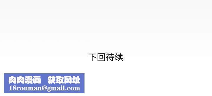 与婶婶的秘密第73话