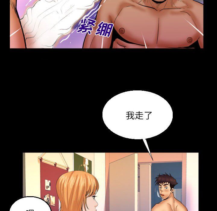 与婶婶的秘密第74话