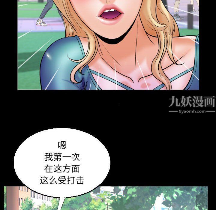 与婶婶的秘密第74话