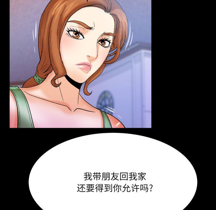与婶婶的秘密第75话