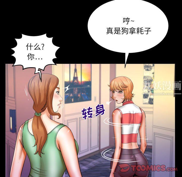 与婶婶的秘密第75话