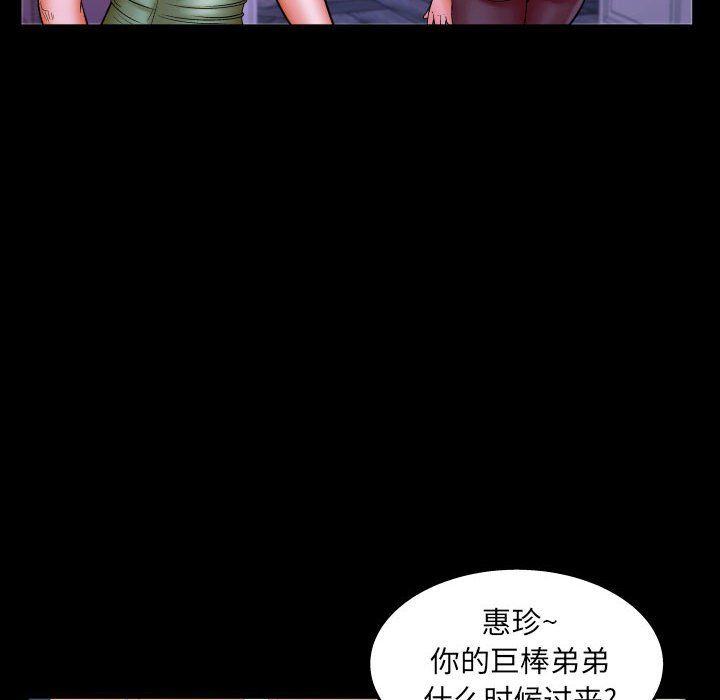 与婶婶的秘密第75话