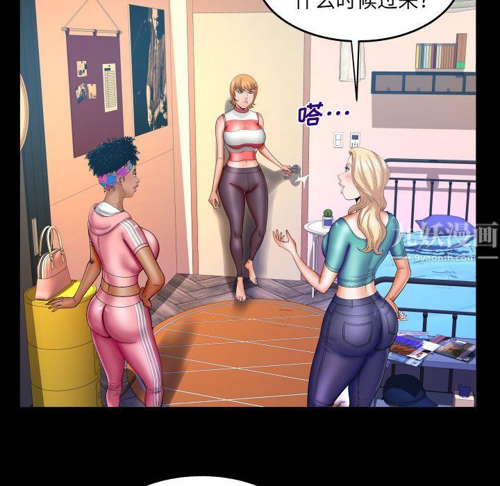 与婶婶的秘密第75话