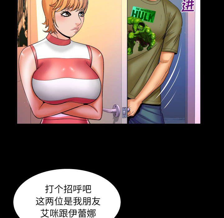 与婶婶的秘密第75话