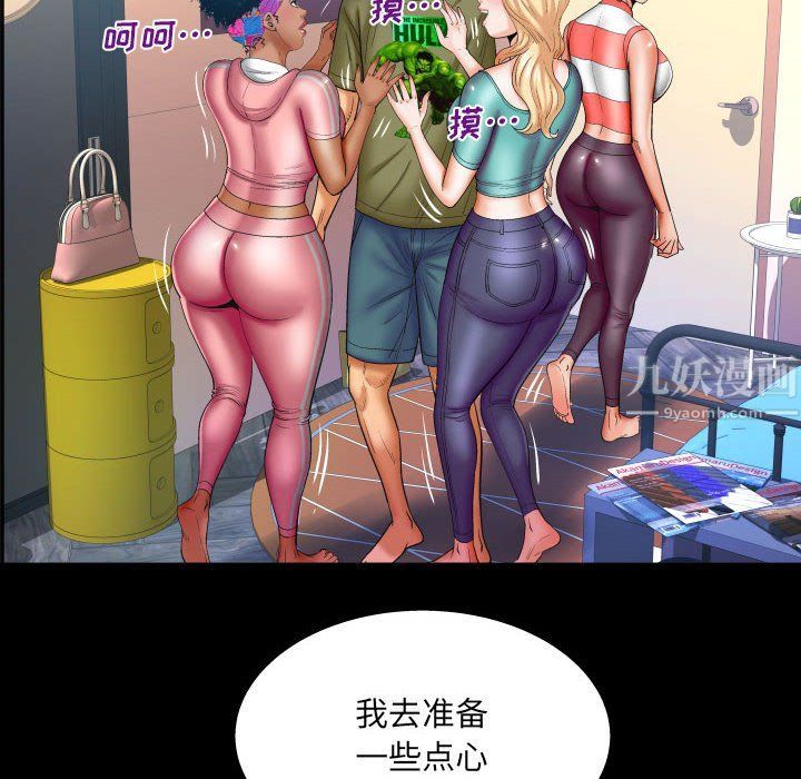 与婶婶的秘密第75话
