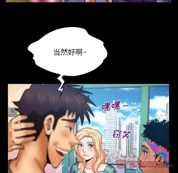 與嬸嬸的秘密第75話