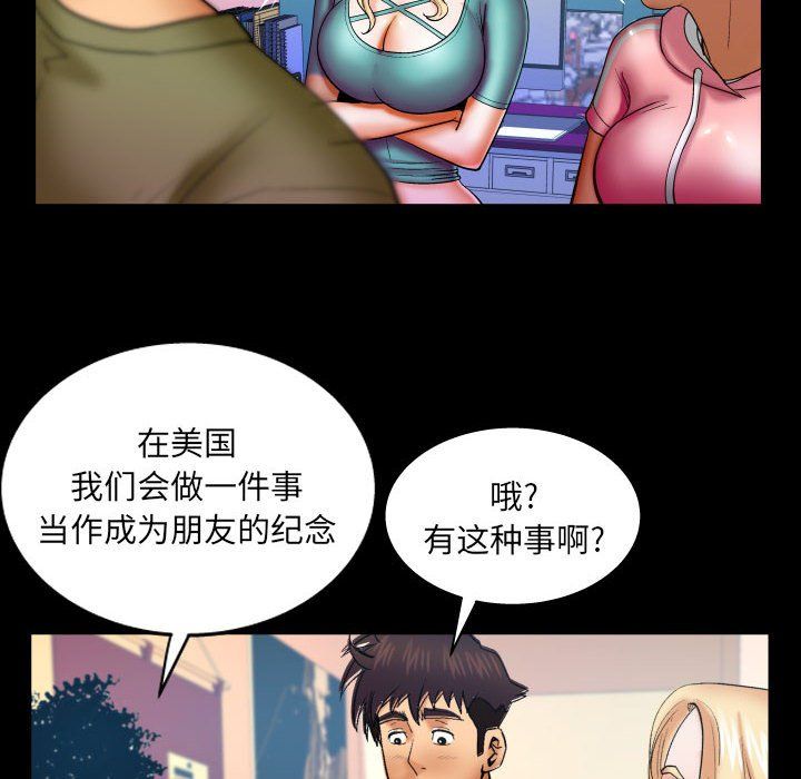 与婶婶的秘密第75话
