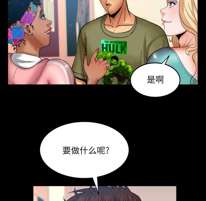 与婶婶的秘密第75话