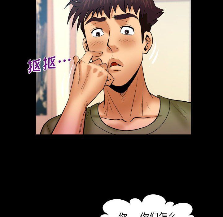 与婶婶的秘密第75话