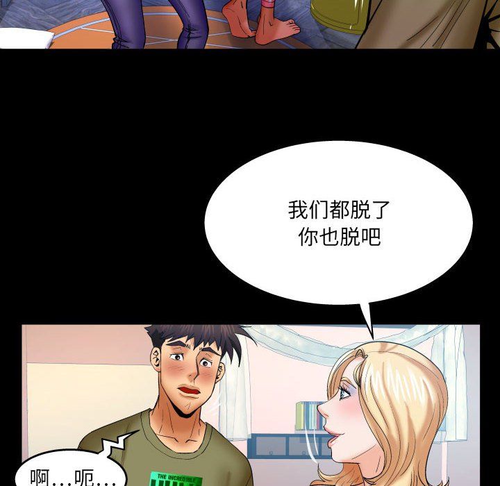 与婶婶的秘密第75话