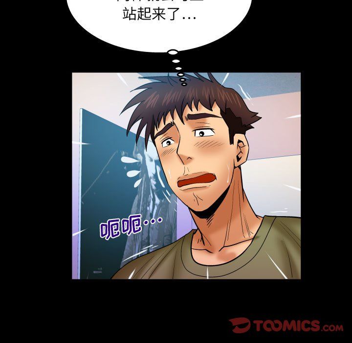 與嬸嬸的秘密第75話