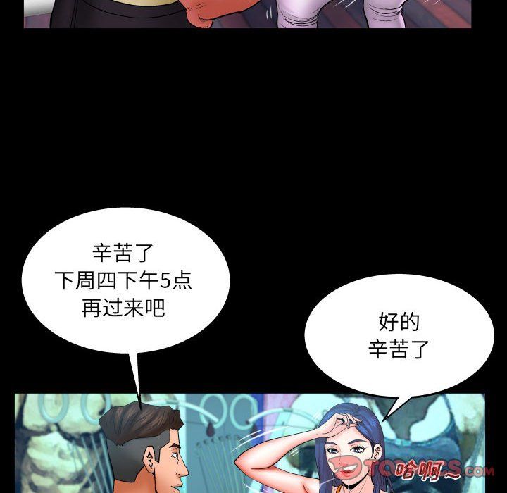 与婶婶的秘密第76话