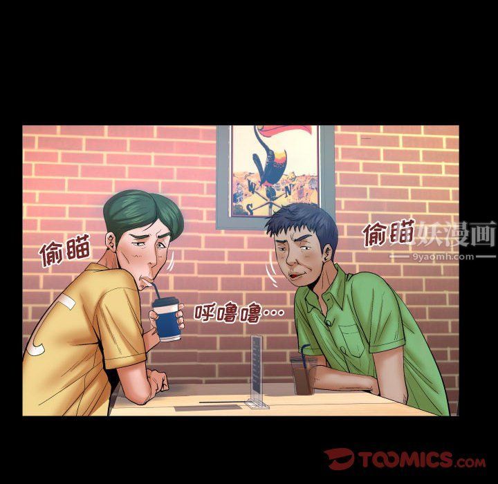 與嬸嬸的秘密第76話