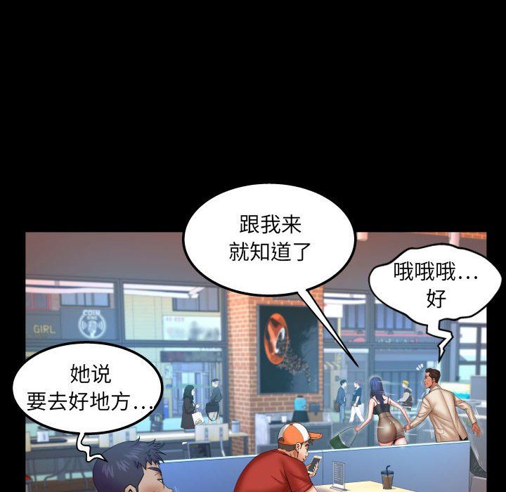 与婶婶的秘密第76话