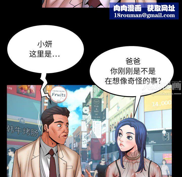与婶婶的秘密第76话