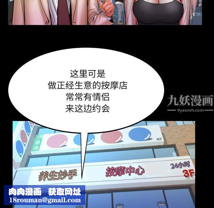 與嬸嬸的秘密第76話