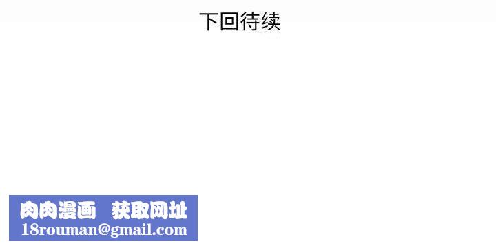 与婶婶的秘密第76话